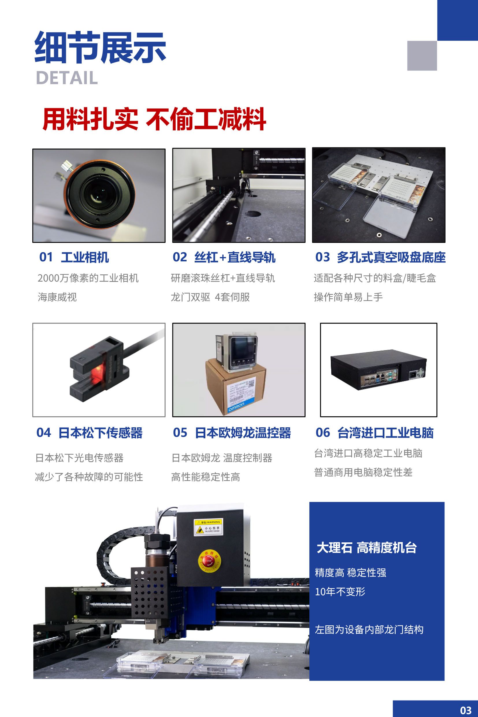 睫毛涂膠機4